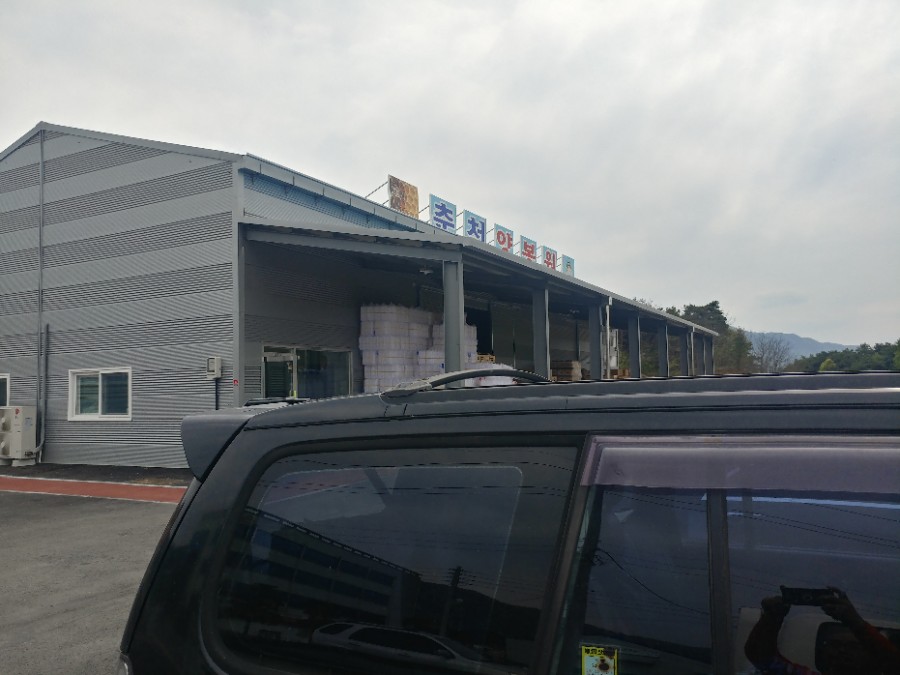 춘천양봉원 이미지