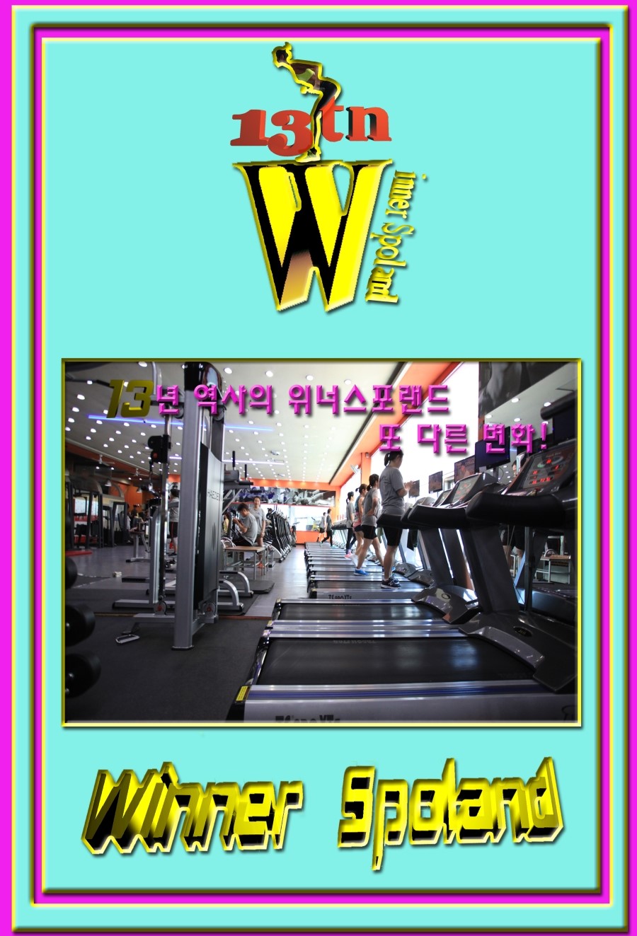 위너스포랜드 이미지