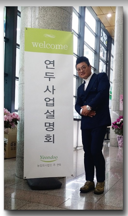 (주)연두 이미지