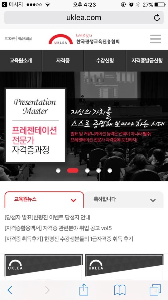 한국안전진흥협회 이미지