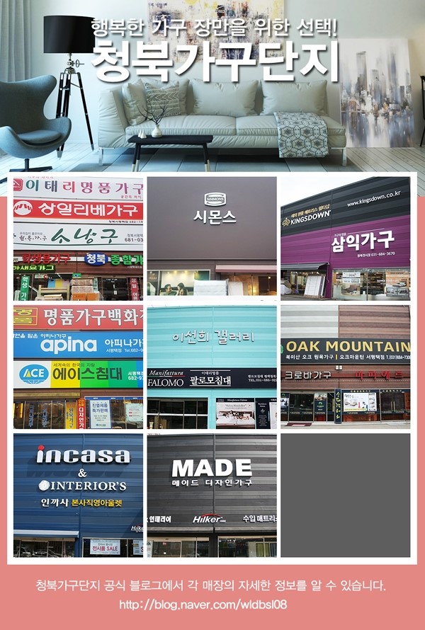 평택가구랑 이미지