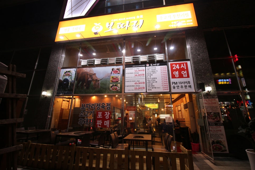 고기나무정육점 이미지