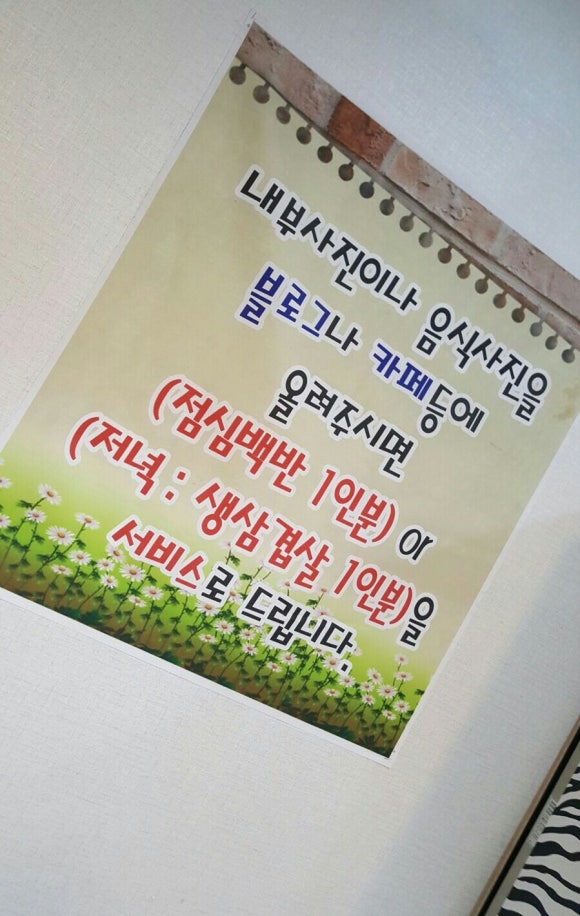 회랑고기랑 이미지