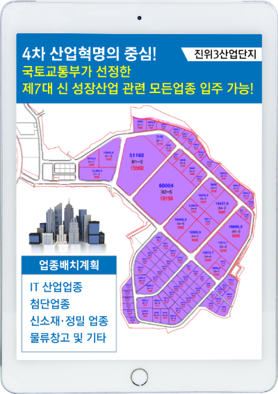 미래건설산업(주) 이미지