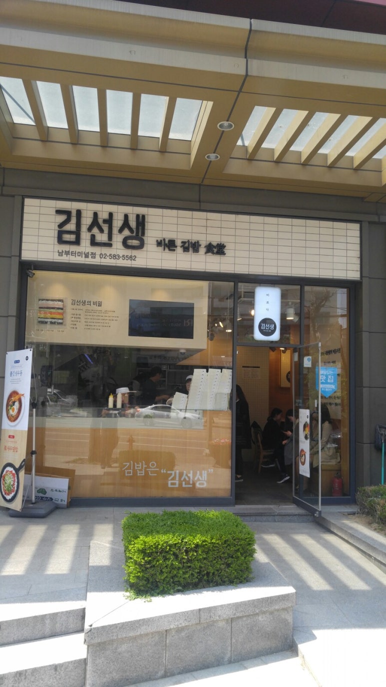 바르다김선생남부 이미지