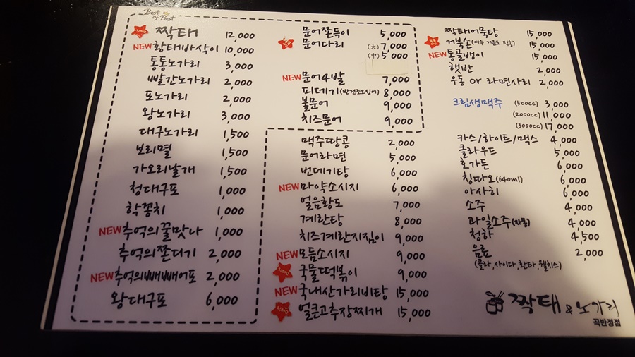 짝태 노가리야 이미지