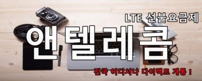 봄텔레콤 이미지