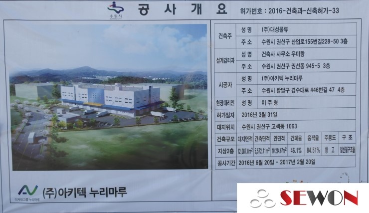 (주)마루물류 이미지