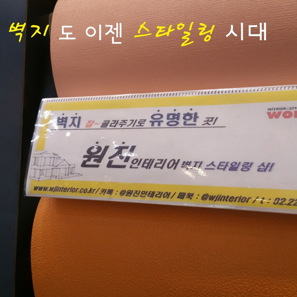 원진인테리어 이미지