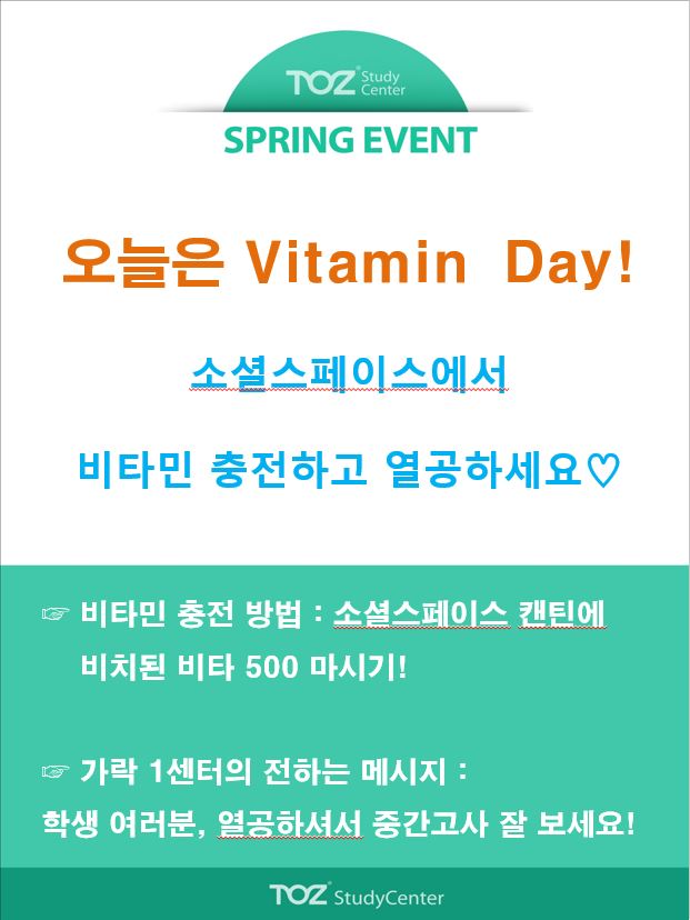 비타민독서실 이미지