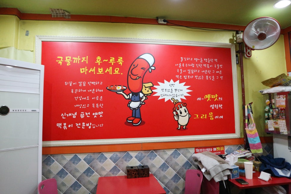 밥보다맛있는떡볶이방이얌 이미지
