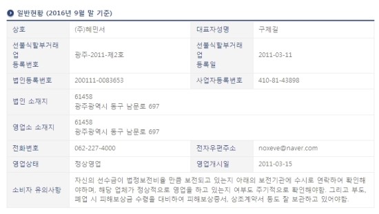 (주)혜민서 이미지