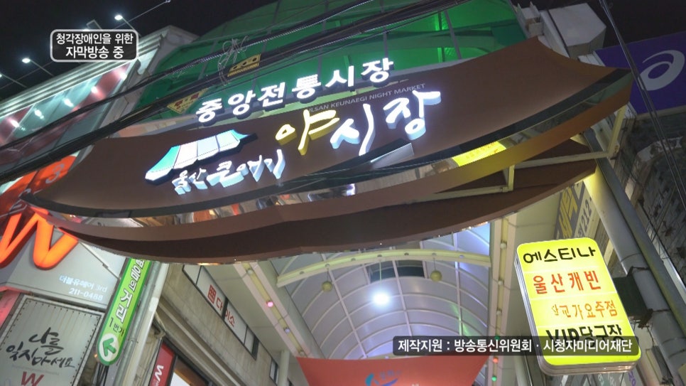 (주)울산방송 이미지