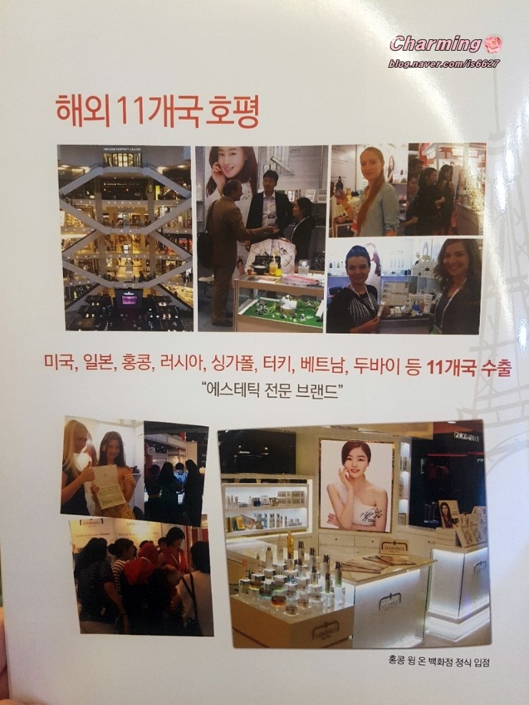 (주)한방피부과학연구소 이미지