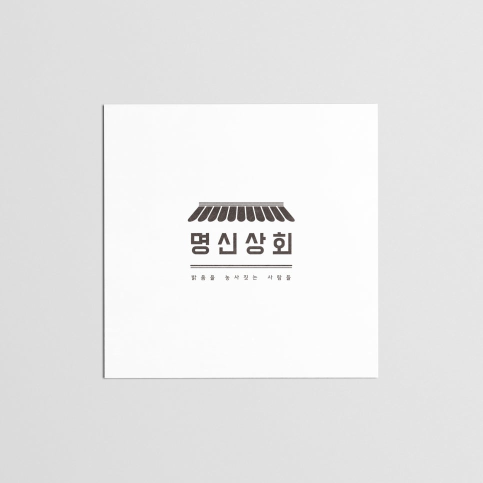 명신상회 이미지