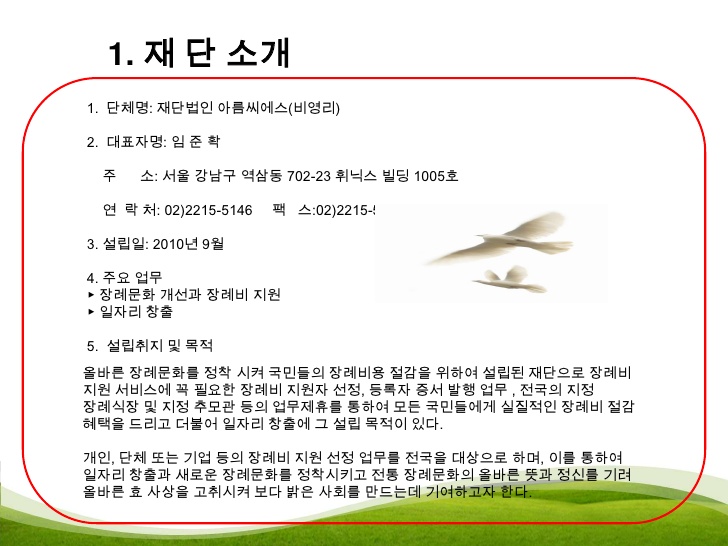 한국전통의전 이미지