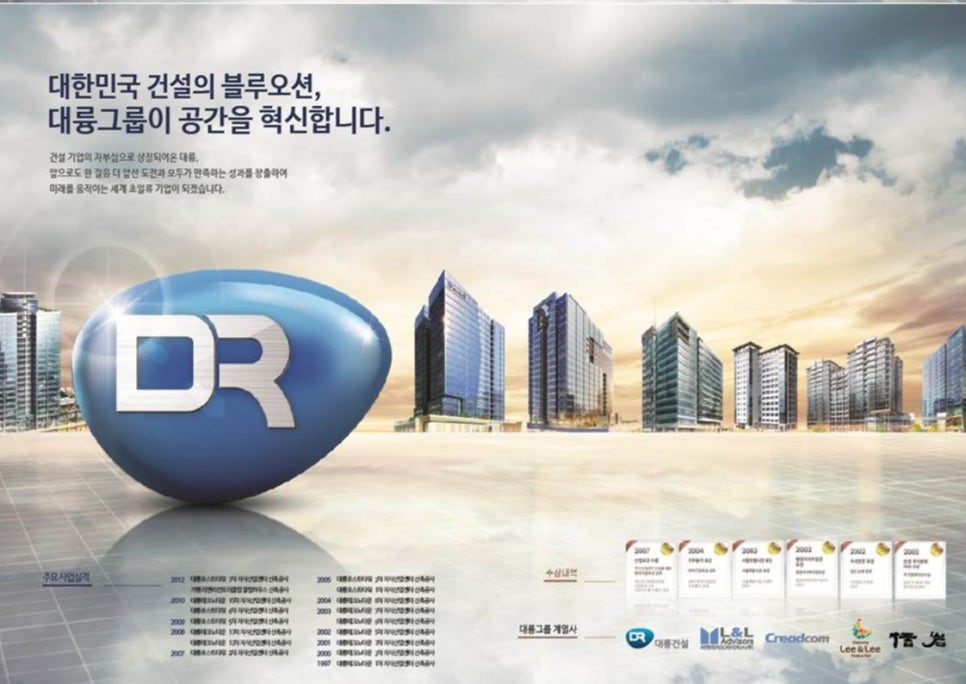 (주)대륭 이미지