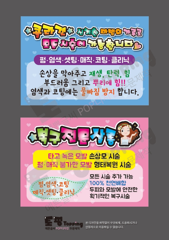 까꼬뽀꼬미용실2 이미지