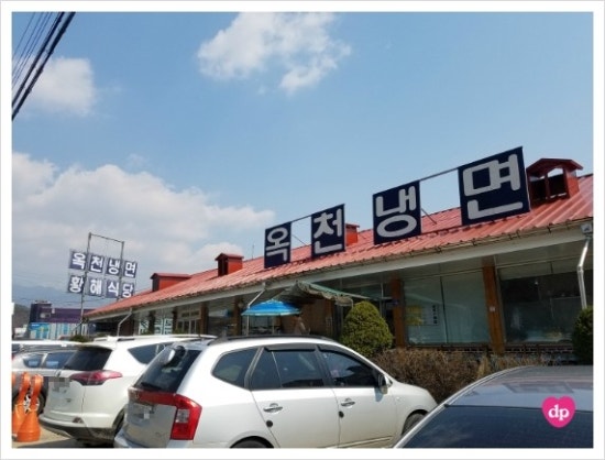 황해냉면 이미지