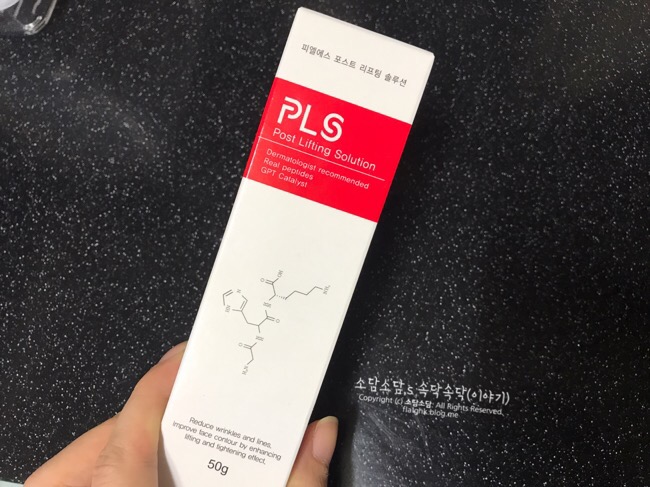 피엘에스 (PLS) 이미지