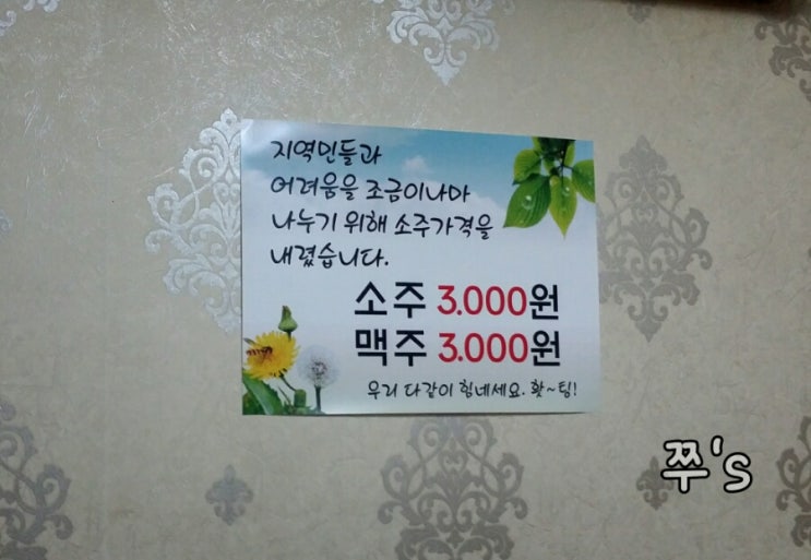 거제으뜸횟집 이미지