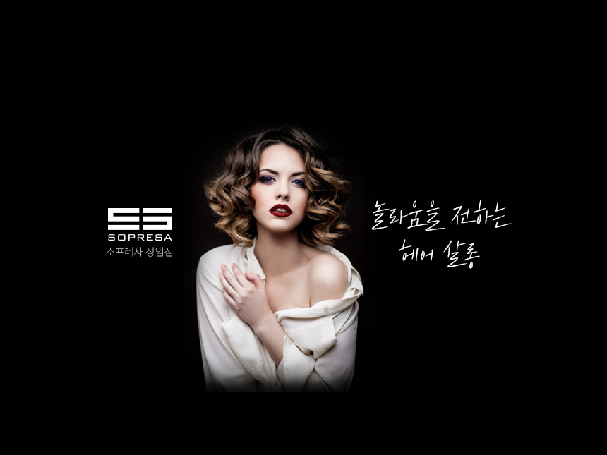 소프레사 이미지