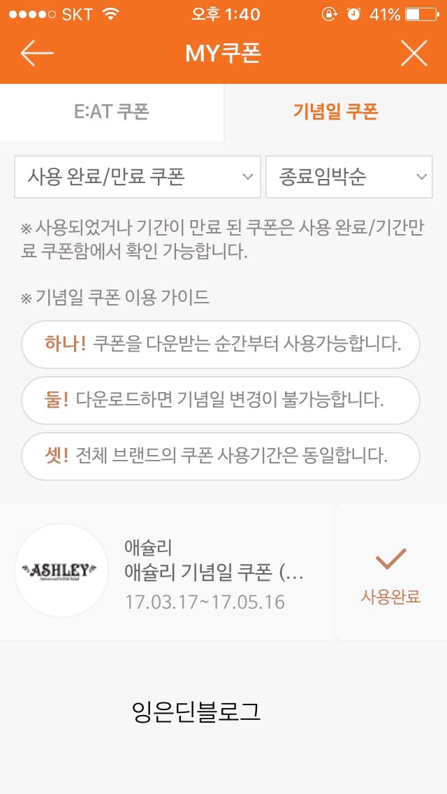 뉴코아아울렛 이미지