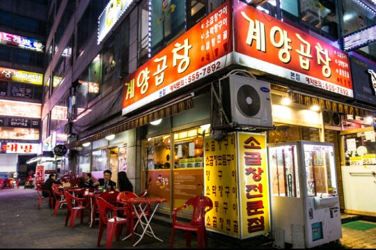 곱창플러스 이미지