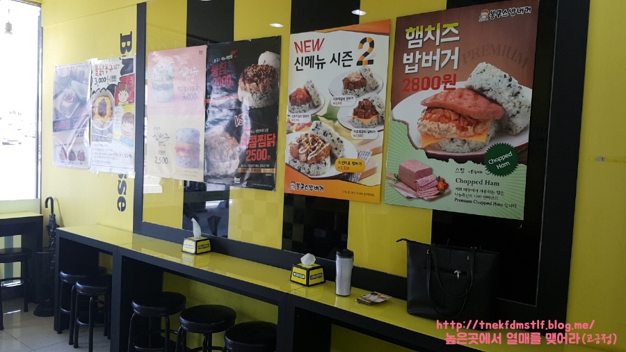 봉구스밥버거고읍점 이미지