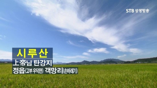 (주)시루산 이미지