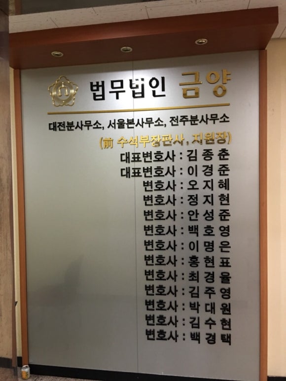 법무법인금양 이미지
