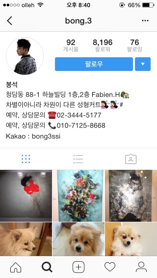 봉쌤헤어 이미지
