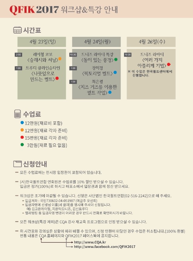 하우스퀼트 이미지