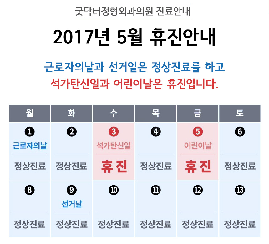 굿닥터정형외과의원 이미지