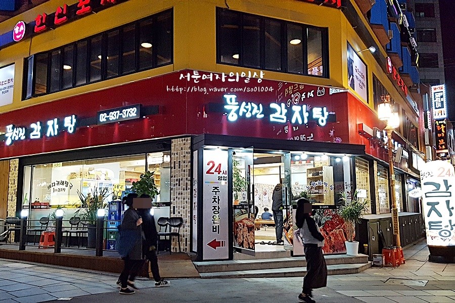풍성진감자탕 이미지