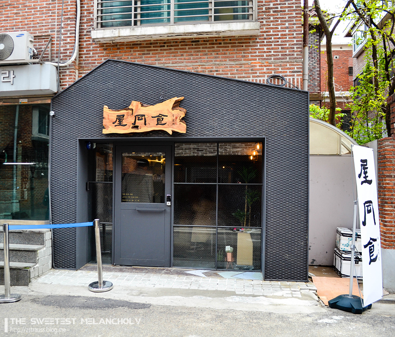 옥동식(屋同食) 이미지