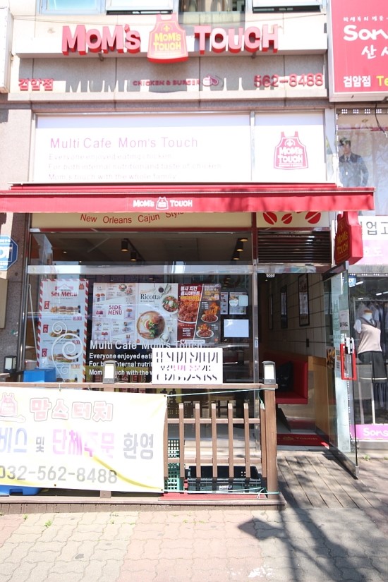 맘스터치검암점 이미지