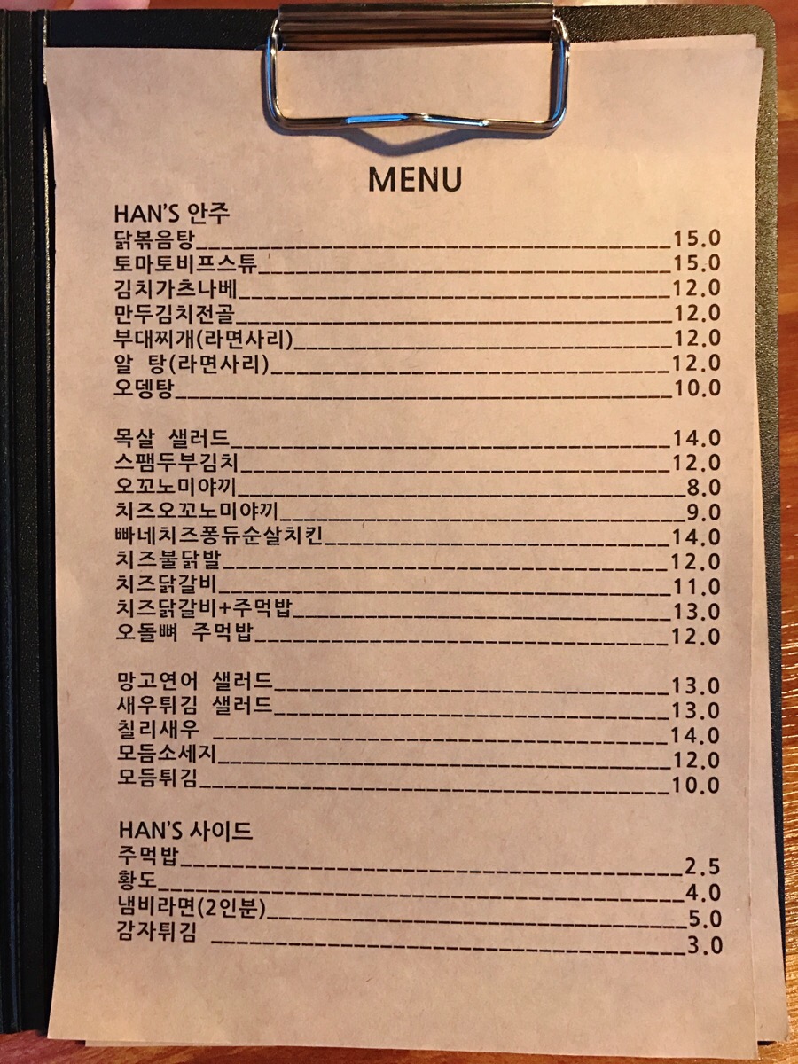 한스포차(han's포차) 이미지