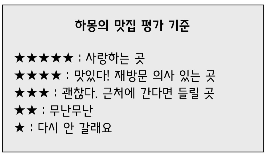부엉이식당 본점 이미지