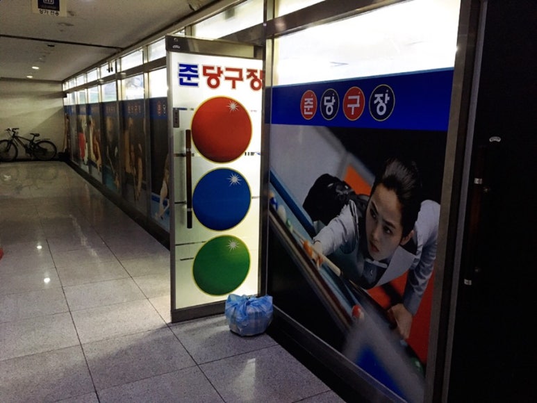준당구장 이미지