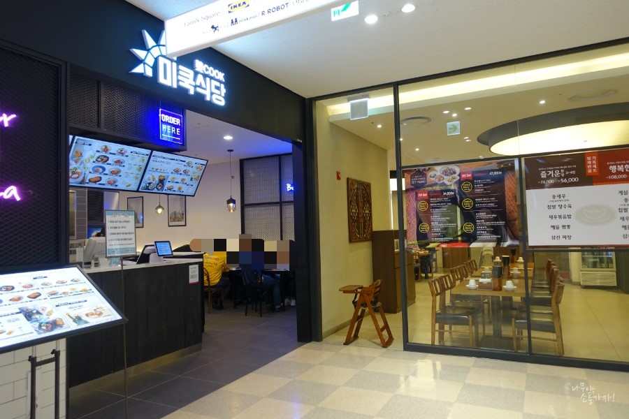 미쿡스테이크 이미지