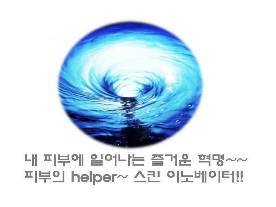 스킨스토리(story) 이미지