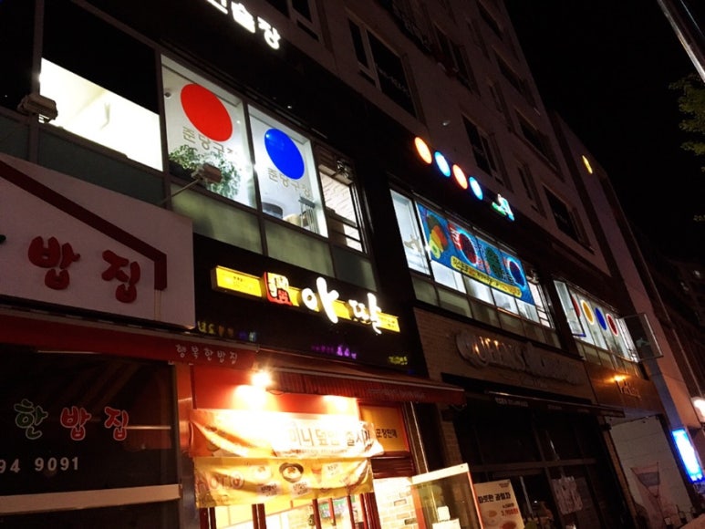 준당구장 이미지