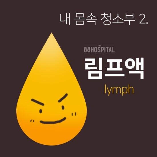 88병원 이미지