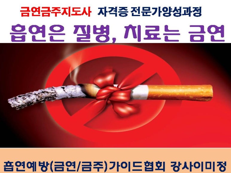 대구흡연음주예방연구소 이미지