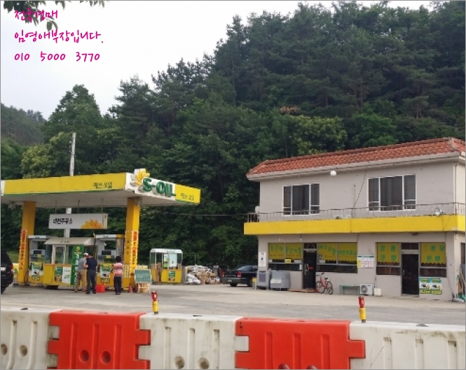 금산주유소 이미지
