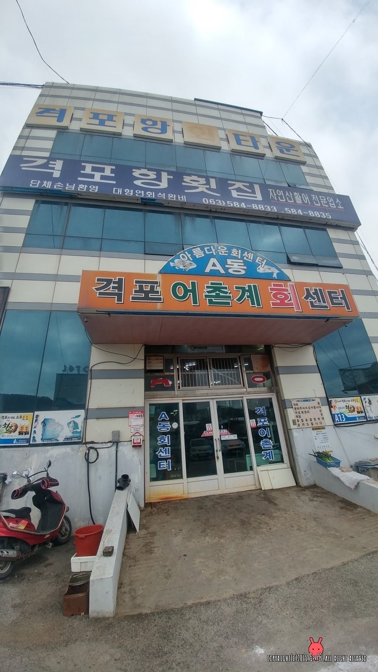 격포집 이미지