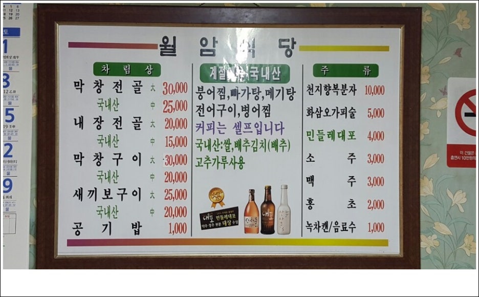 월암식당 이미지