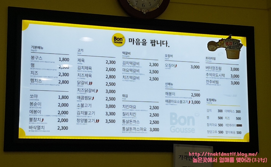 봉구스밥버거고읍점 이미지