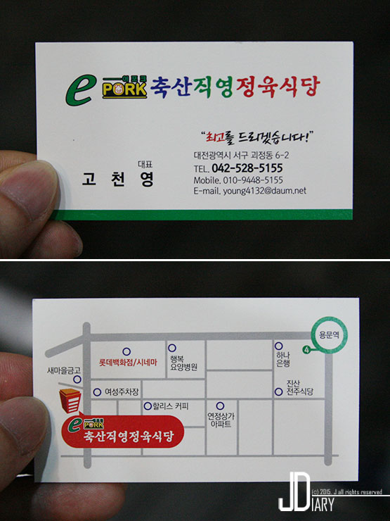 이포크정육식당 이미지